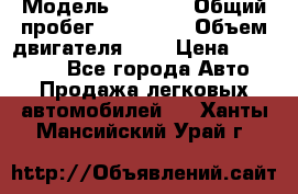  › Модель ­ 2 121 › Общий пробег ­ 120 000 › Объем двигателя ­ 2 › Цена ­ 195 000 - Все города Авто » Продажа легковых автомобилей   . Ханты-Мансийский,Урай г.